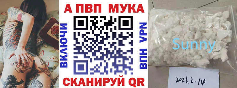 A PVP Соль  купить закладку  Нолинск 