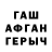 Альфа ПВП Crystall Anush Aghajanyan