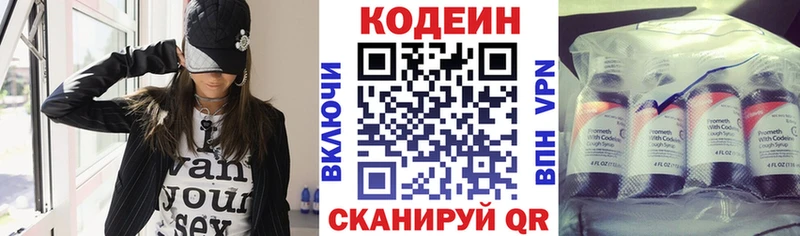 Кодеиновый сироп Lean напиток Lean (лин)  гидра ССЫЛКА  Нолинск 