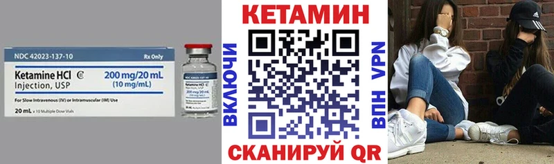 КЕТАМИН ketamine  Нолинск 